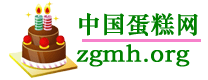 蛋糕网.com 