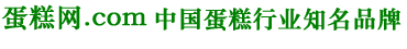 蛋糕店,中国蛋糕店,中国蛋糕店,各地蛋糕店,异地蛋糕店