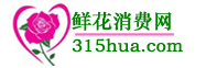 315hua.com蛋糕网