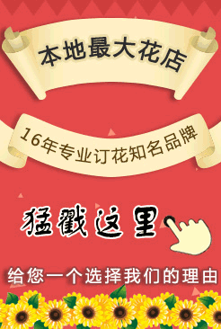 开业花篮预定鲜花速递网