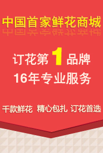 开业花篮预定花篮网
